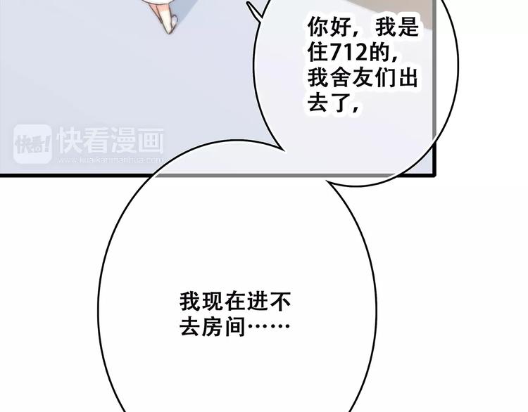 第23话 你还有我141