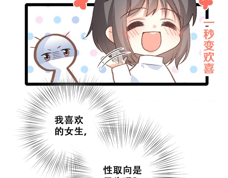第43话 你比想象更优秀17