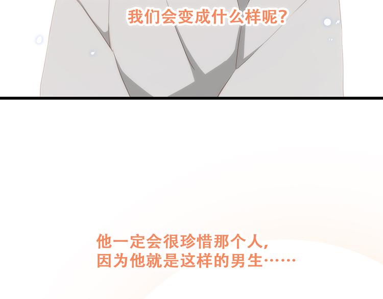 第55话 最安全的距离119