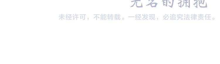 第79话（下） 无名的拥抱118