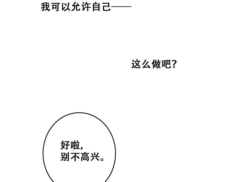 第40话（下）你目光之所在65
