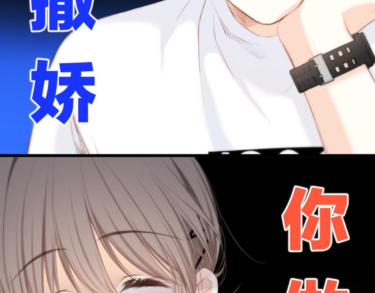 第100话上 来啊！跟我撒娇！128