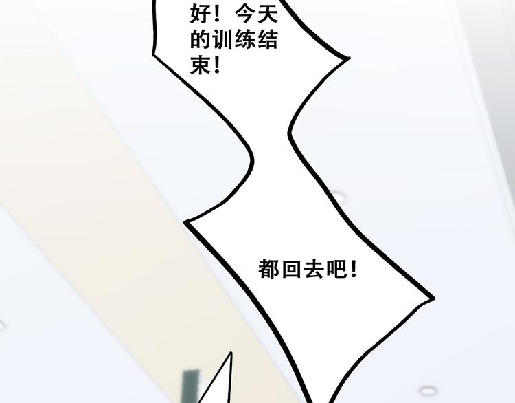 第64话 只想看着你92