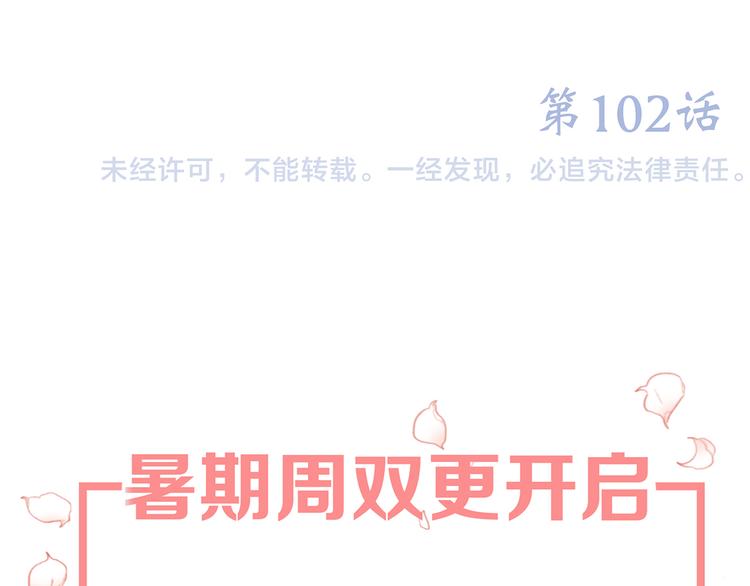 第52话 跨越时空的美好149