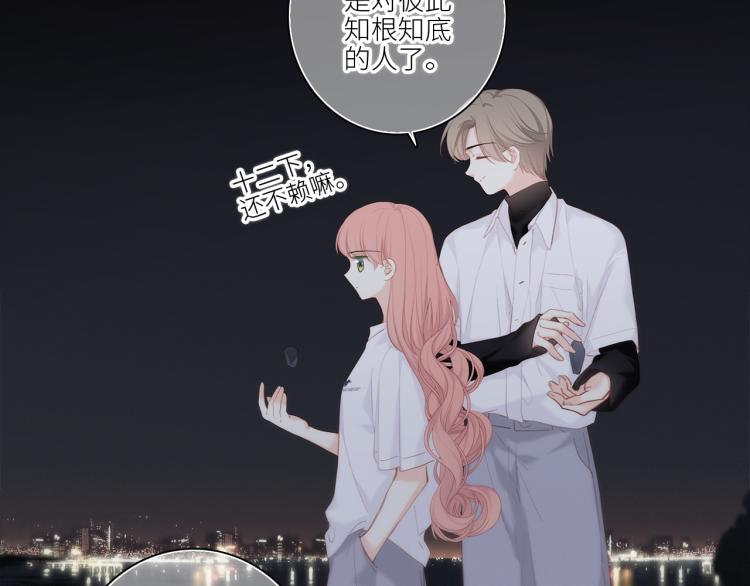 109 流星降临之夜15