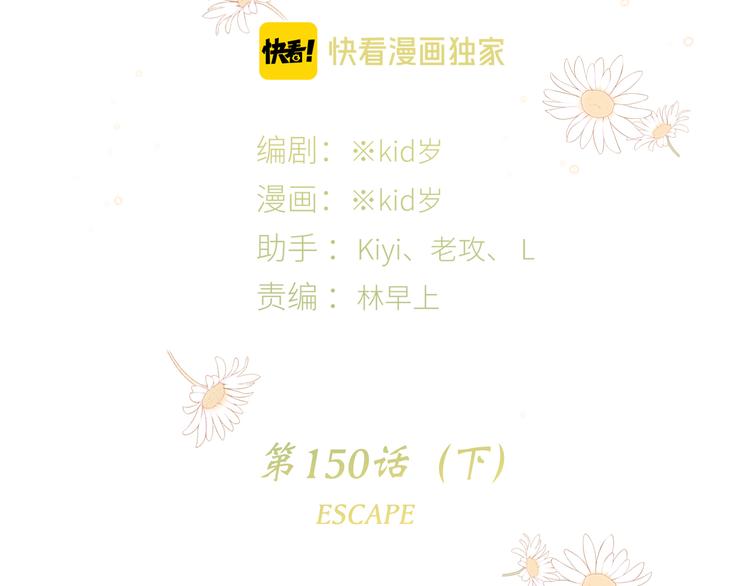 第100话下 ESCAPE11