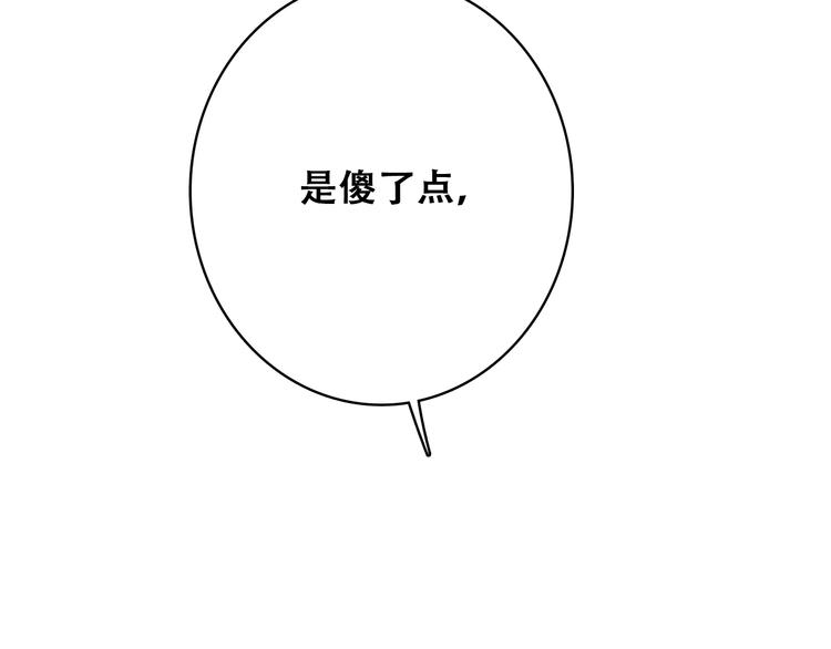 第25话 江应怜旁边的女生真恶心69