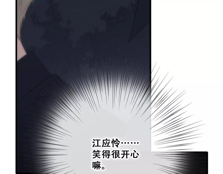第27话 这样的我118