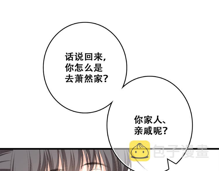 第50话（上） 不想分开的心70