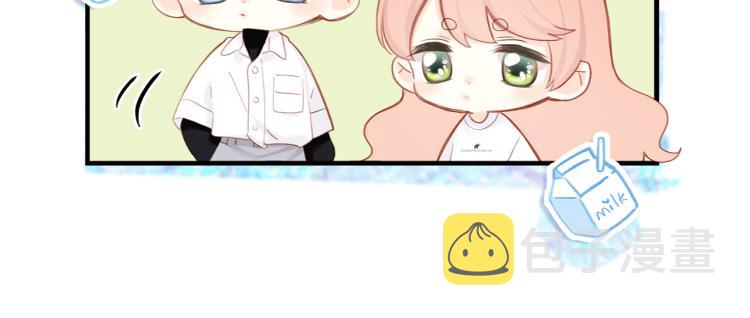110 “和我交换吧？”33