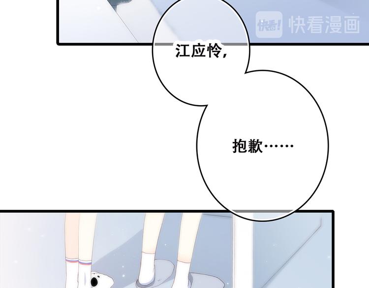 第8话 危险距离93