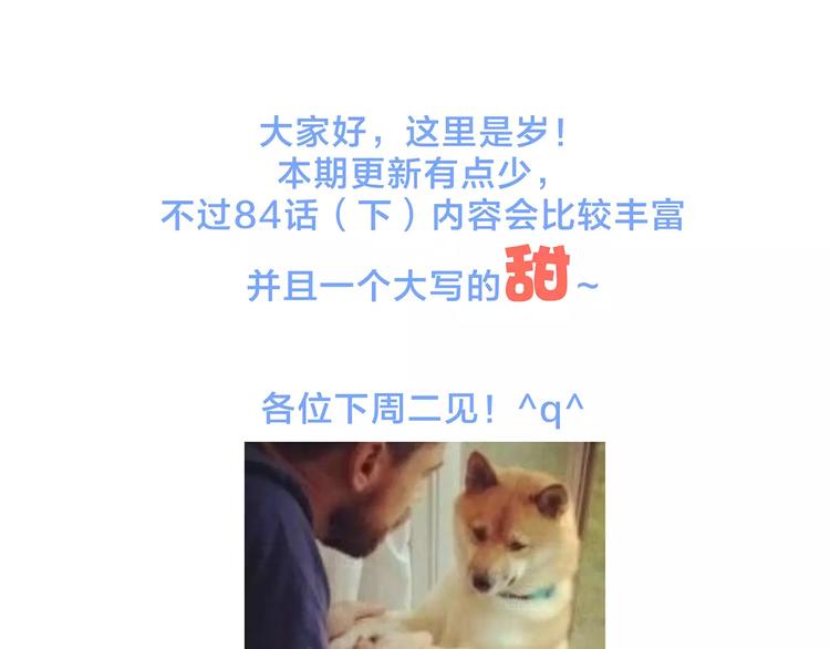 第34话（上） 他的愿望83