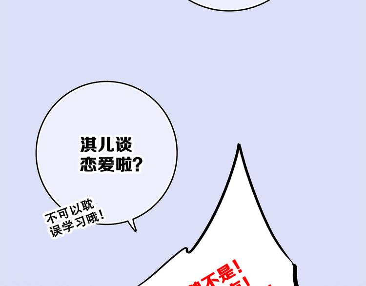 第53话（下） 对他的依赖42