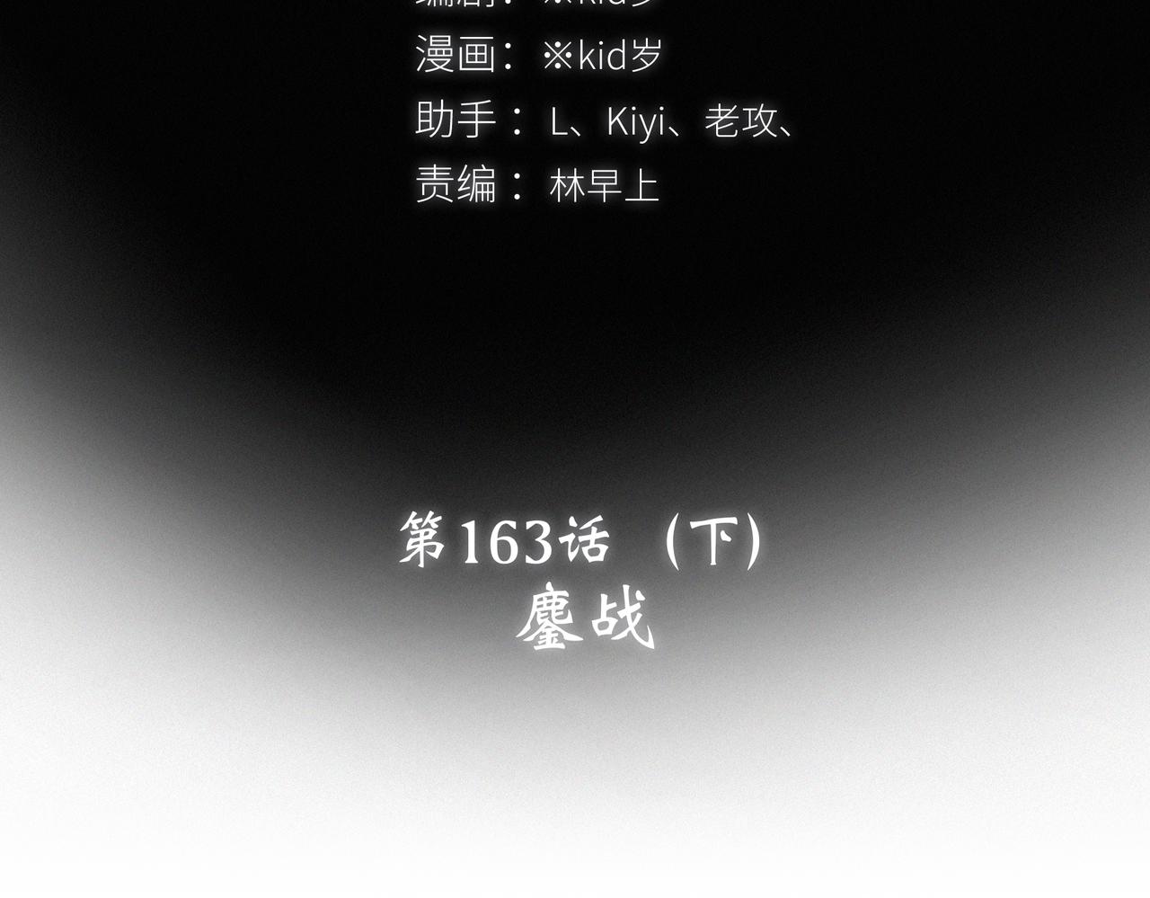 113下 失控3