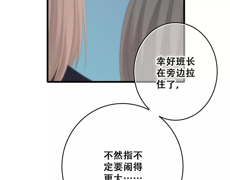 第26话（下） 未曾告诉你的事85