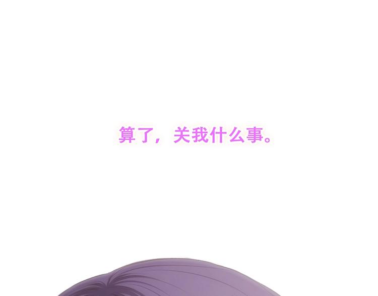 特别篇 最闪耀的一缕光52