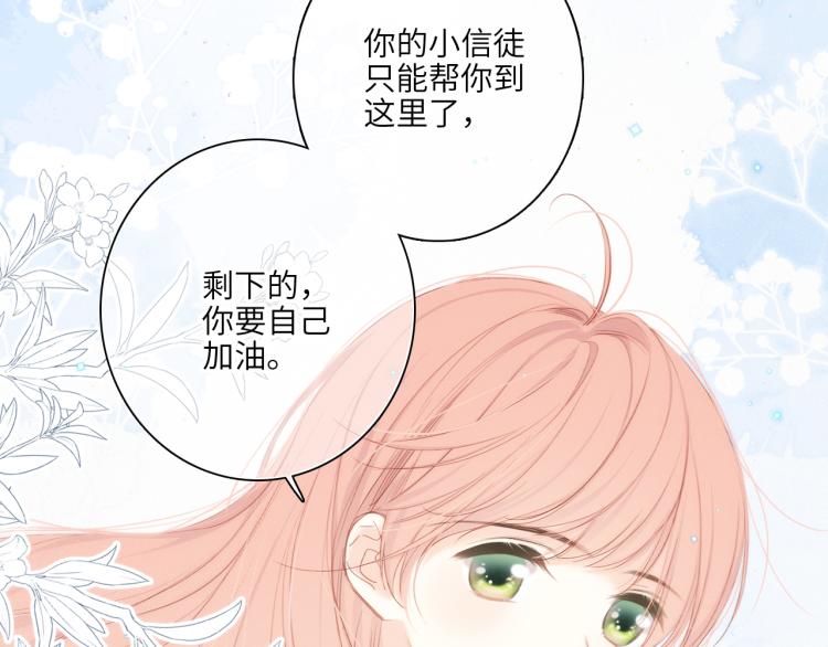 110 “和我交换吧？”26