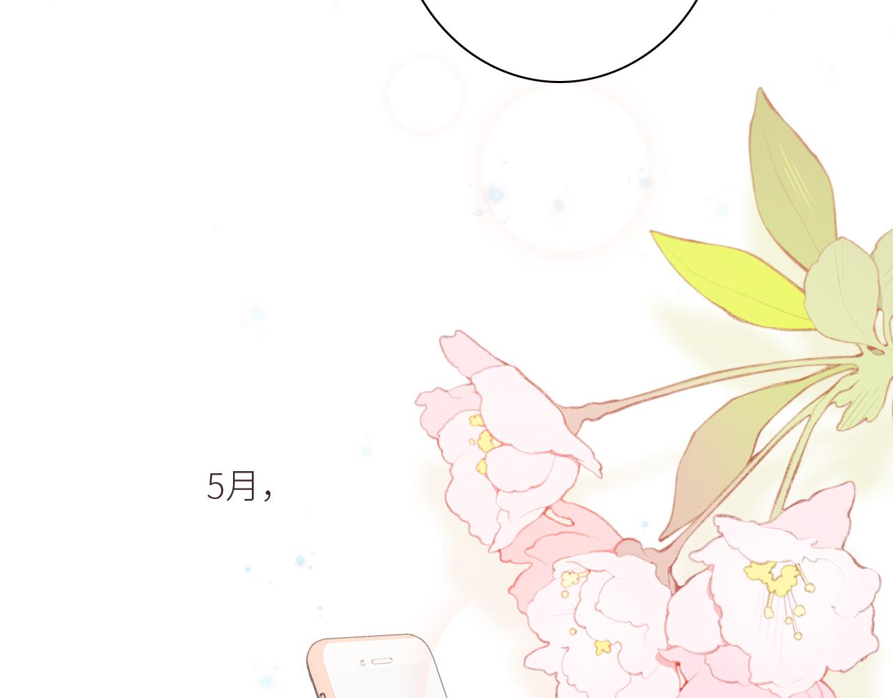 116 泉的决定106