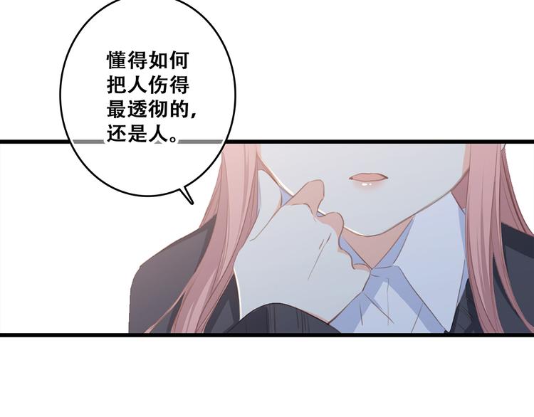 第76话（上） 微笑的背后90