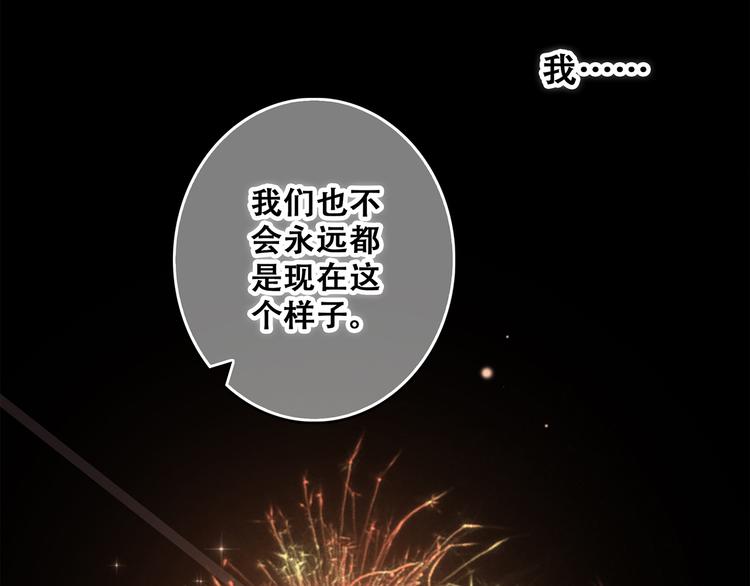 第55话 最安全的距离70