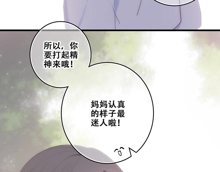 第92话（下） 甜蜜称呼33