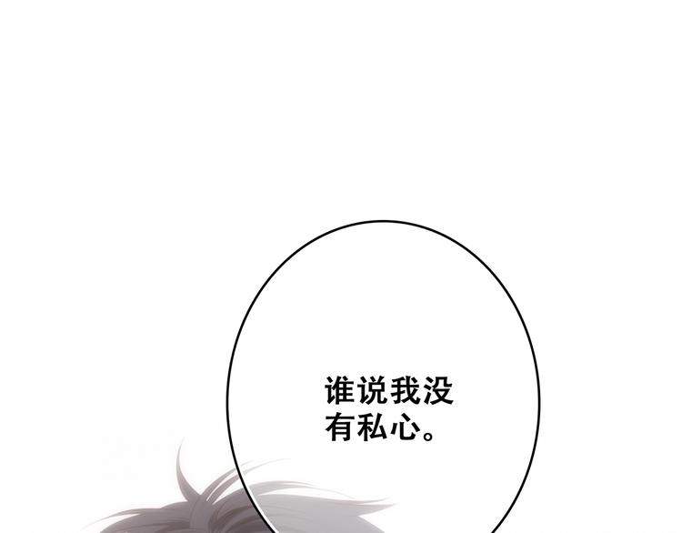 第90话 我愿意114