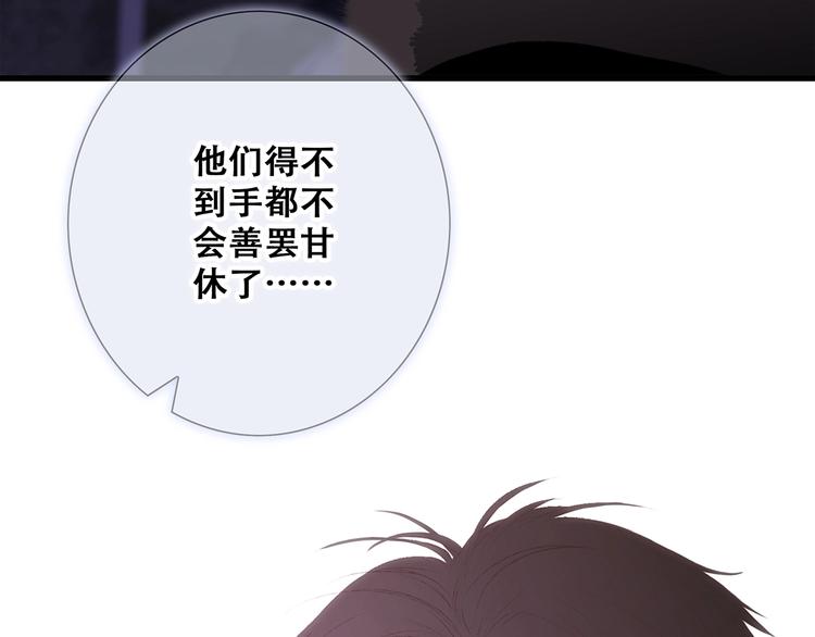 番外 他的龙14