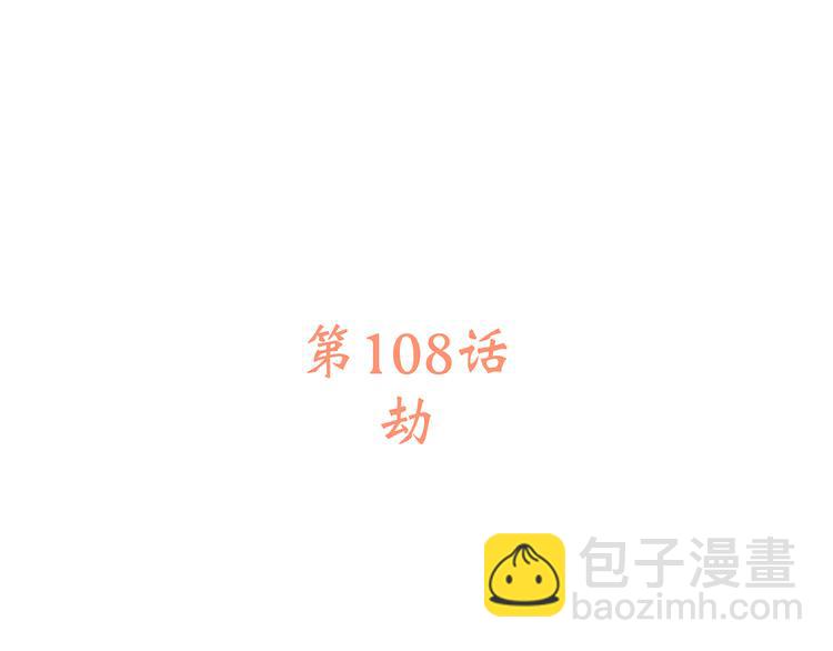 第58话 劫18