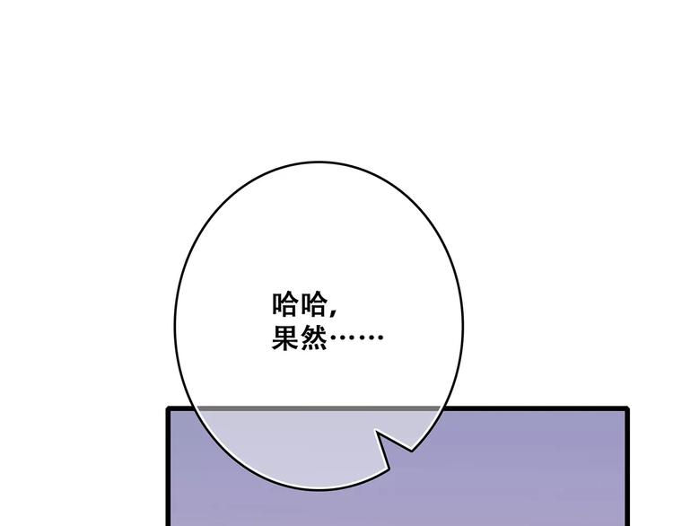 第17话 决定权不在我137