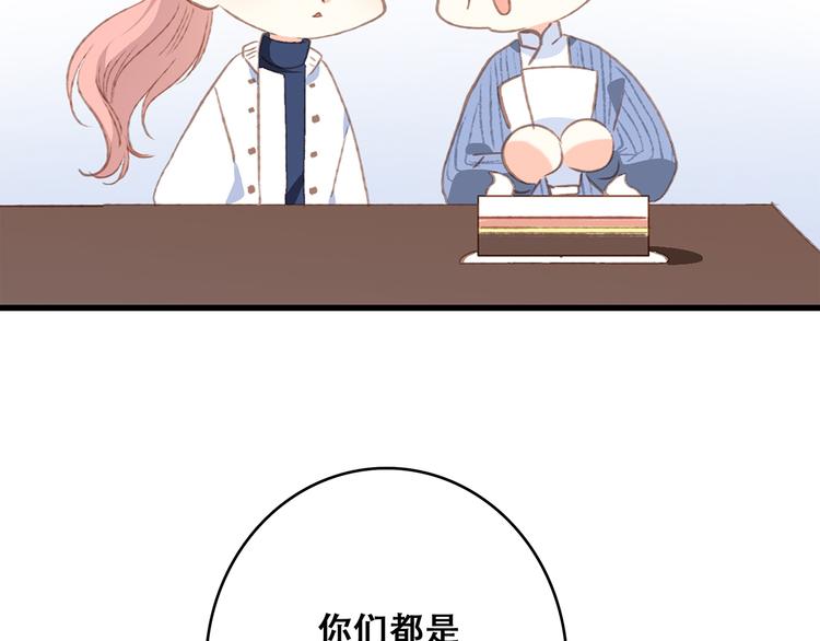 第51话 他的温柔声音84