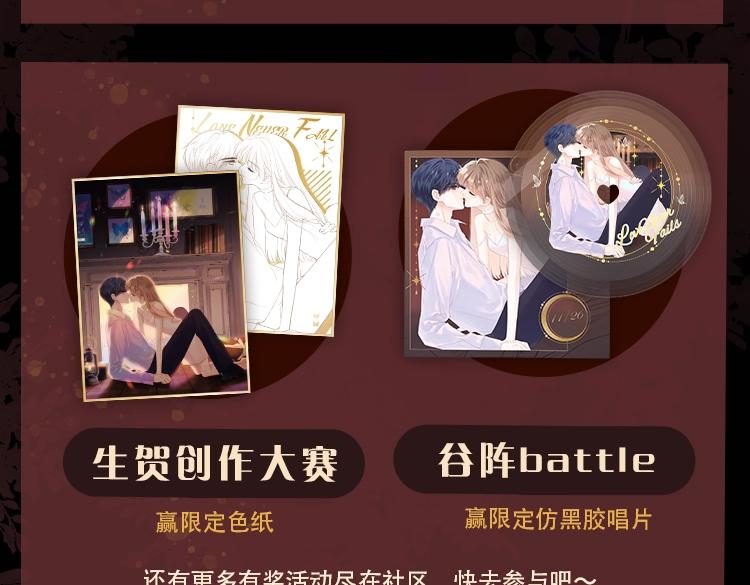 江应怜线上生日会来喽丨超多福利掉落9