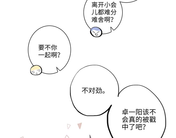 第99话 真心话？！大冒险！172
