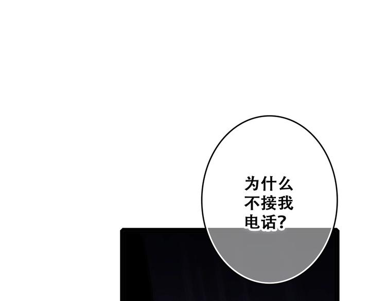第59话 你听不见的爱16
