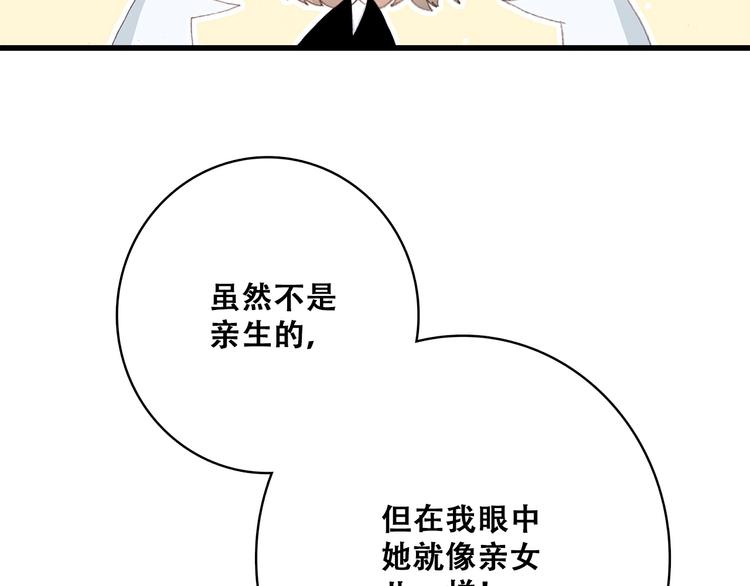 番外 那一天30