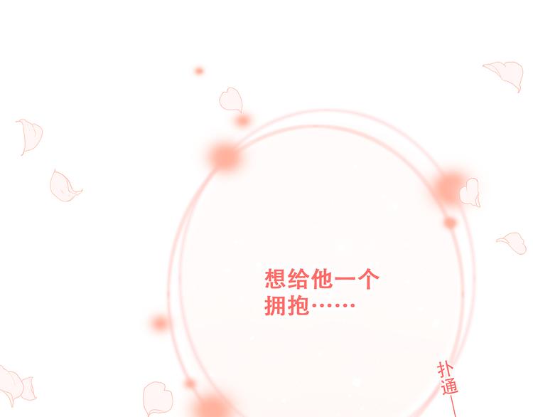 第69话 怦然心动199