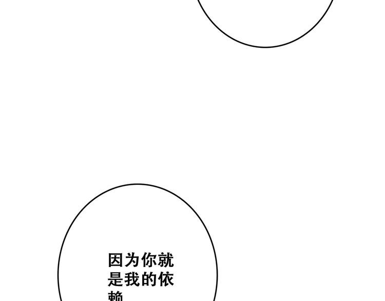 第53话（下） 对他的依赖25