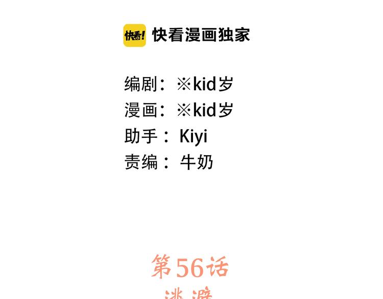 第6话 逃避2