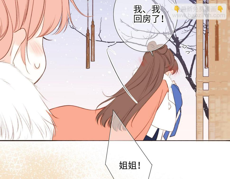 新年番外 宴华喜事38