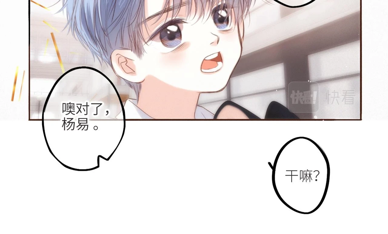 【番外】少年记事簿 第2.1话21