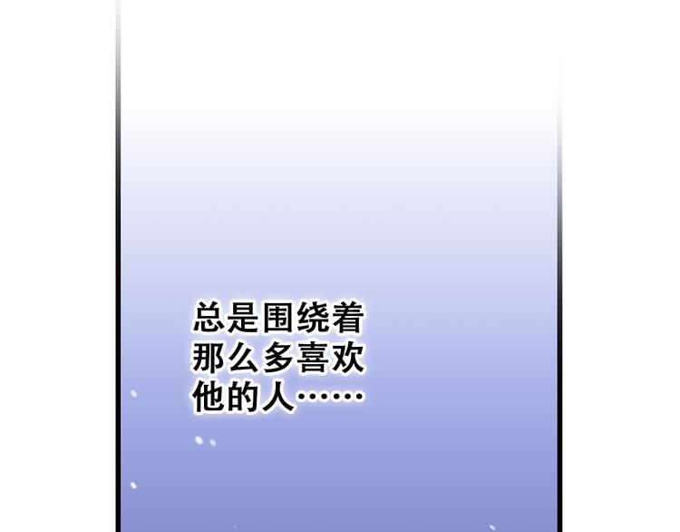 第16话 亲密的距离却成为阻碍121