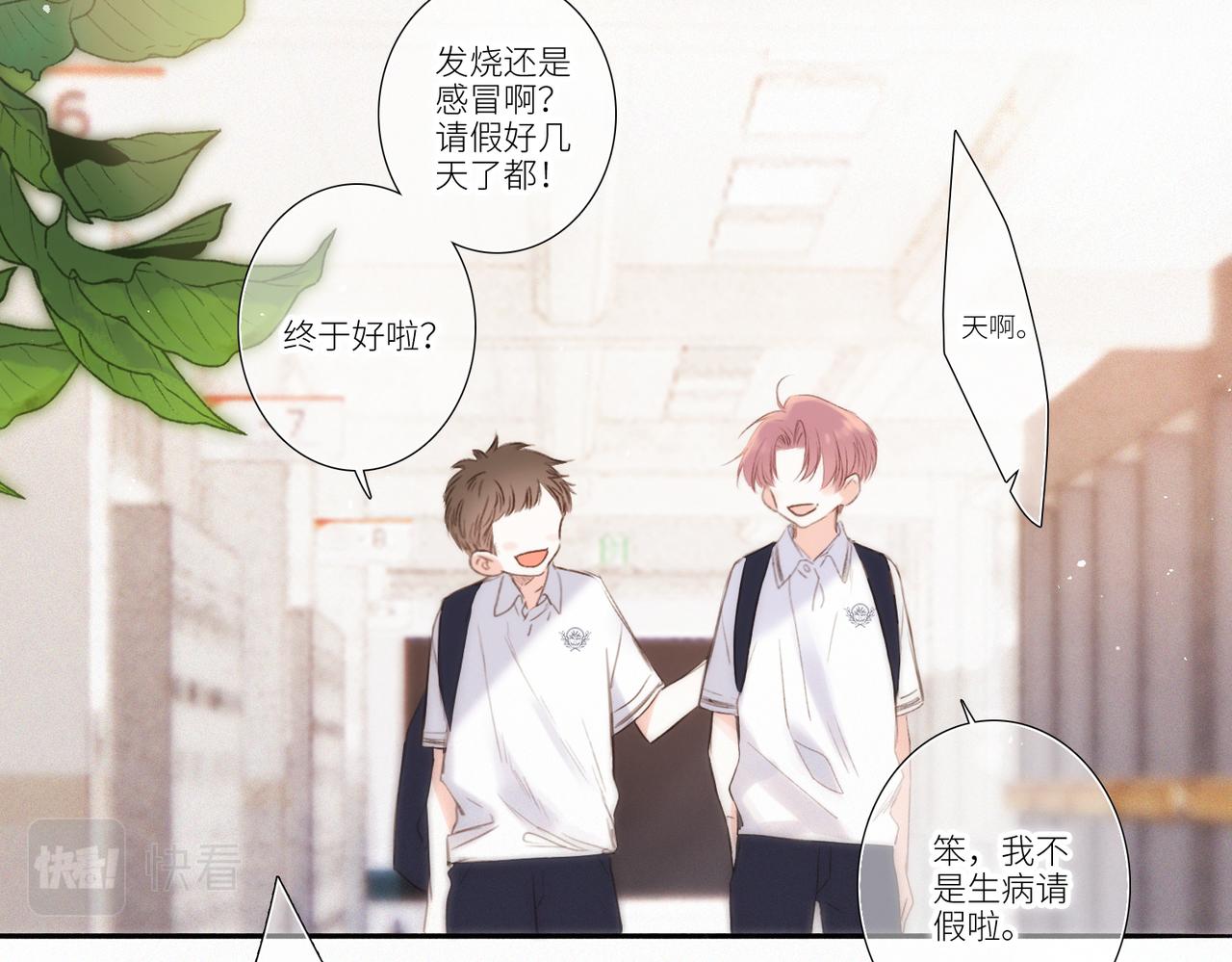 【番外】少年记事簿 第2话124