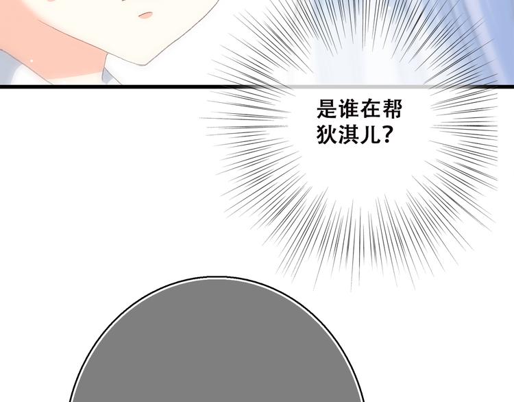 第45话（下） 谁在受伤害68