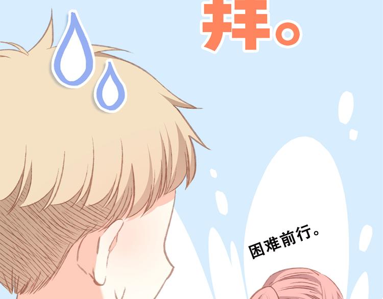 第46话 输掉的惩罚11