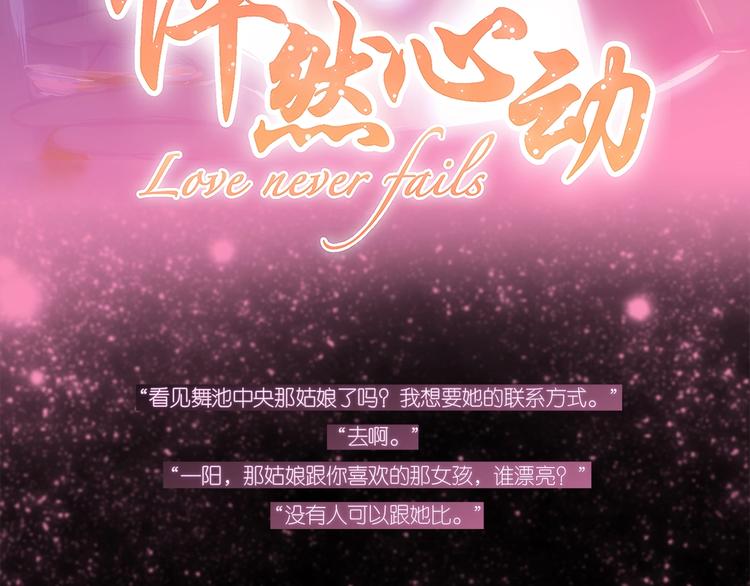 第54话（下） 来，跟我回家2