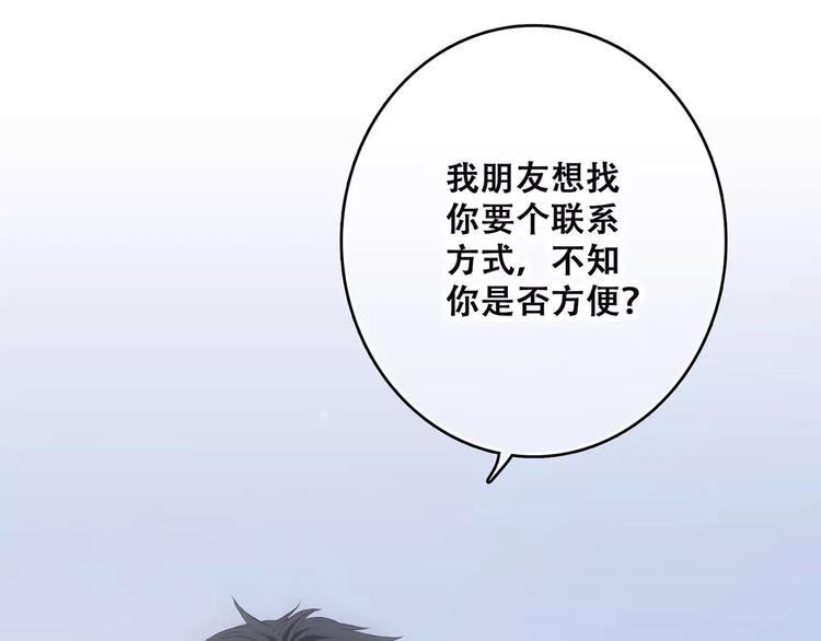 第36话 延伸的裂痕105