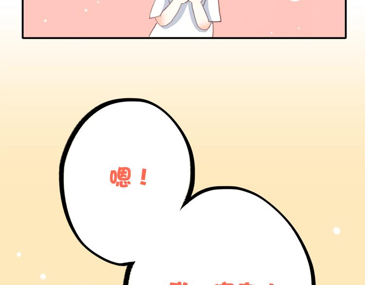 第20话 只是好朋友34