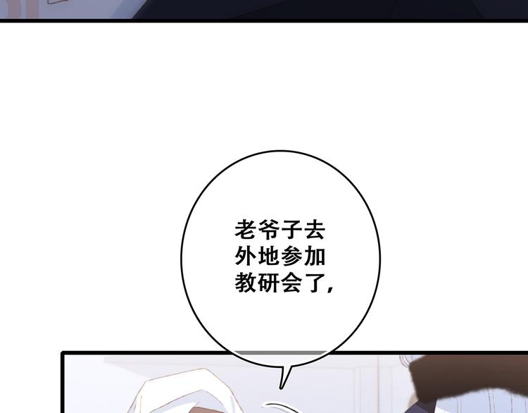 第48话（上） 与你的夜21