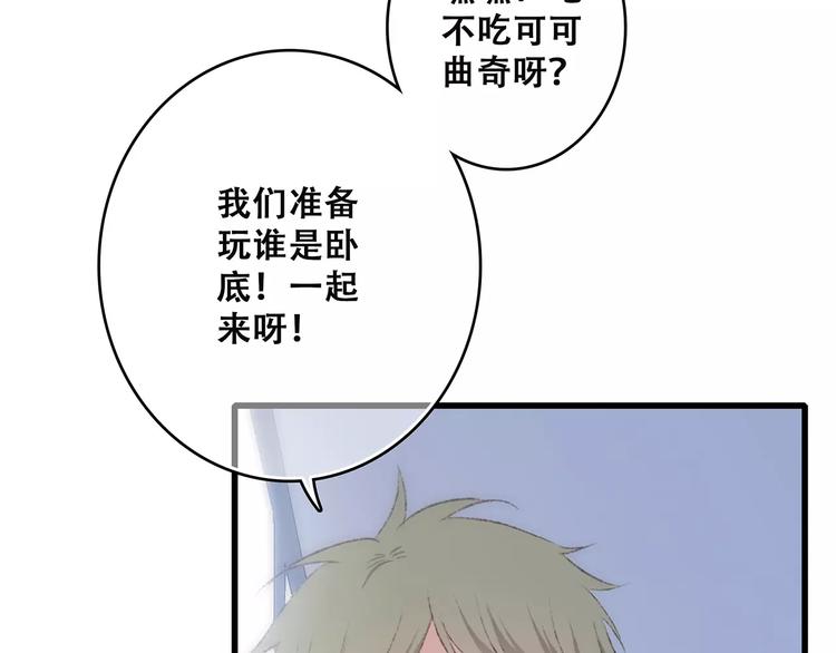 第23话 你还有我41