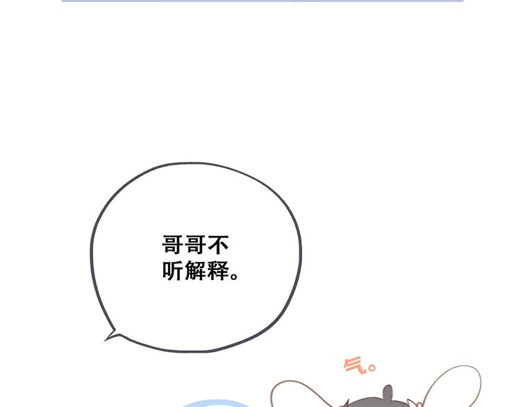 第88话（上） 吃醋？41