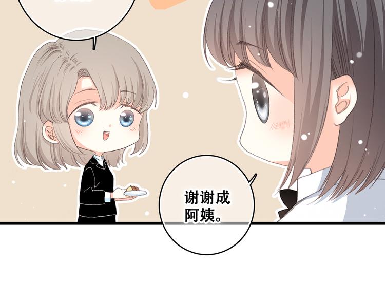 第16话 亲密的距离却成为阻碍8